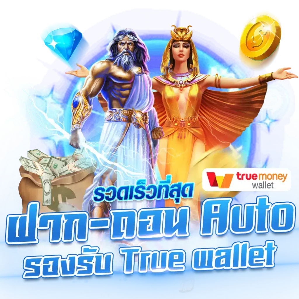 เว็บสล็อตฝากถอน